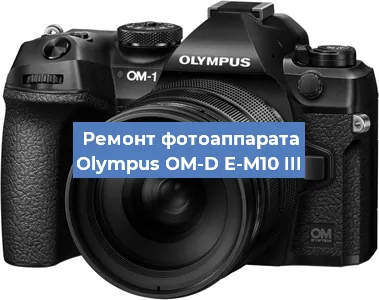 Замена зеркала на фотоаппарате Olympus OM-D E-M10 III в Ижевске